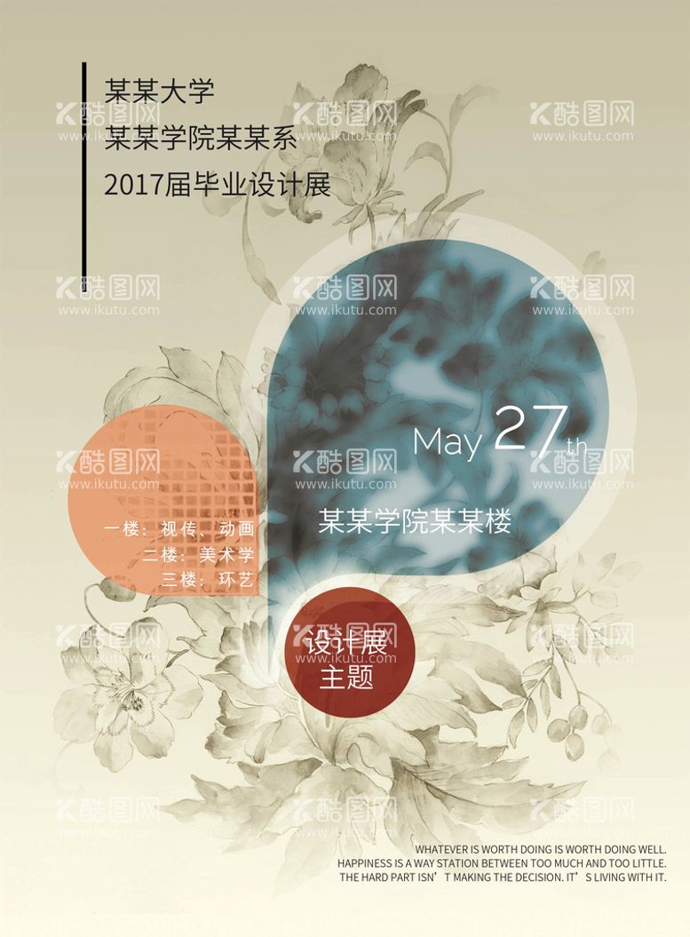 编号：81237810280410436062【酷图网】源文件下载-毕业设计展