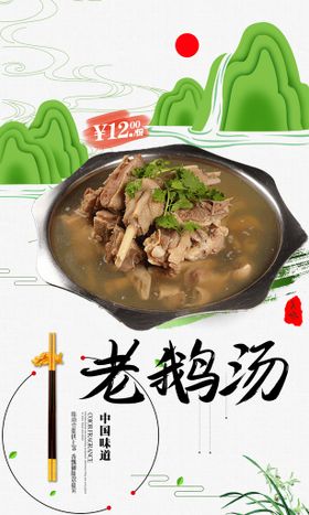 茶树菇老鸭汤 