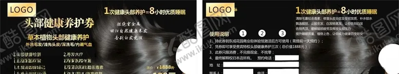 编号：85858406291042191544【酷图网】源文件下载-头部健康养护券