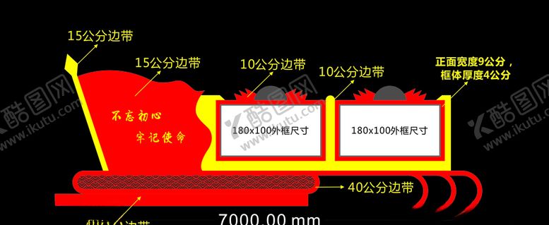 编号：15355109211136328793【酷图网】源文件下载-不忘初心宣传栏