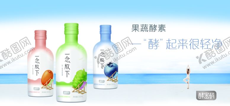 编号：70638606281746393054【酷图网】源文件下载-养生果醋蔬果饮料减肥茶