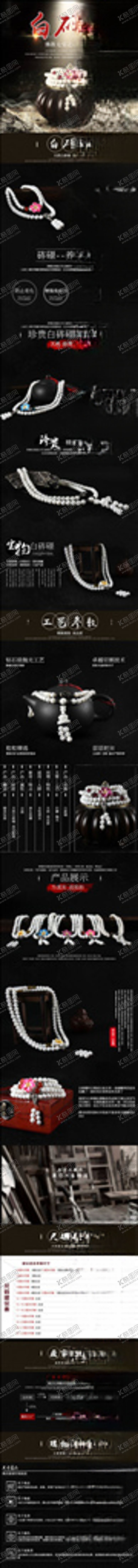 编号：70148706181957373189【酷图网】源文件下载-珠宝首饰详情页