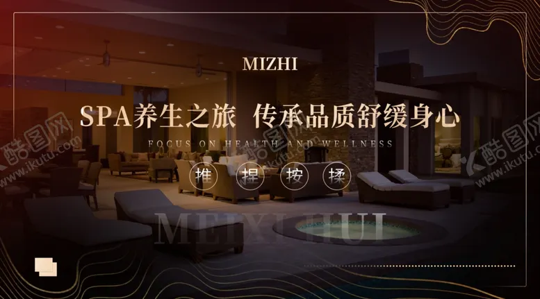 编号：75685602150116266008【酷图网】源文件下载-足浴会所