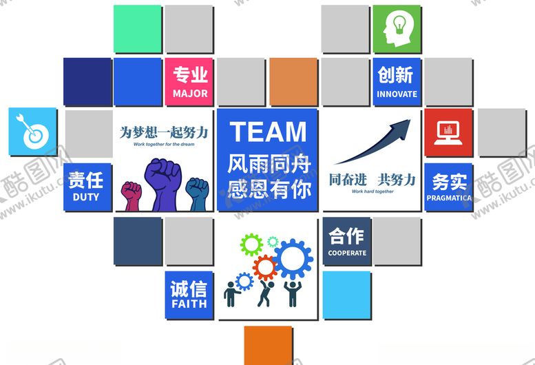 编号：33955110130713316136【酷图网】源文件下载-企业文化墙