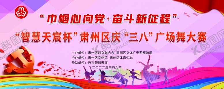 编号：33076806300349093998【酷图网】源文件下载-高校智能研究成果展示活动