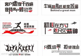 简约大气企业文化墙员工风采墙标语