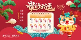 放假通知展板公告宣传画告