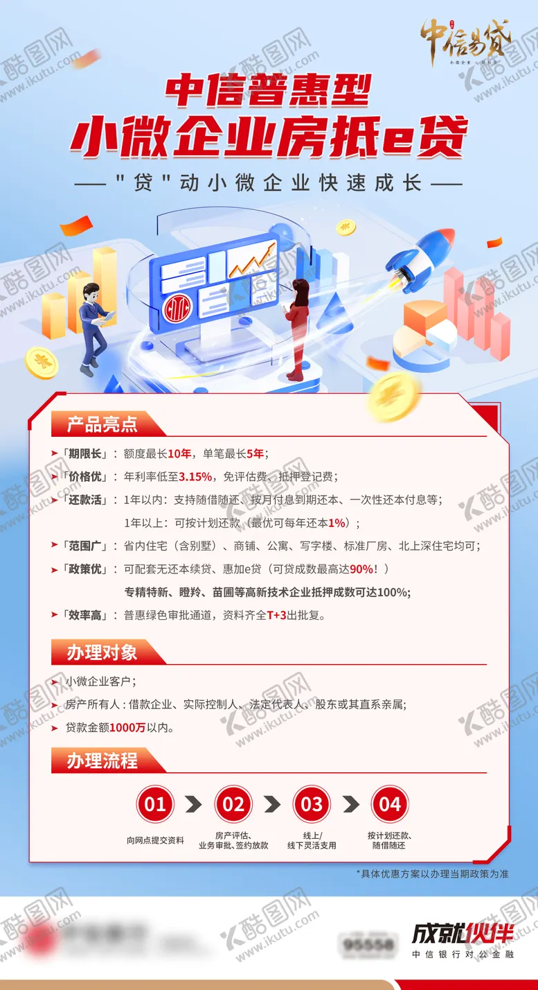 编号：29694702081923478999【酷图网】源文件下载-银行活动