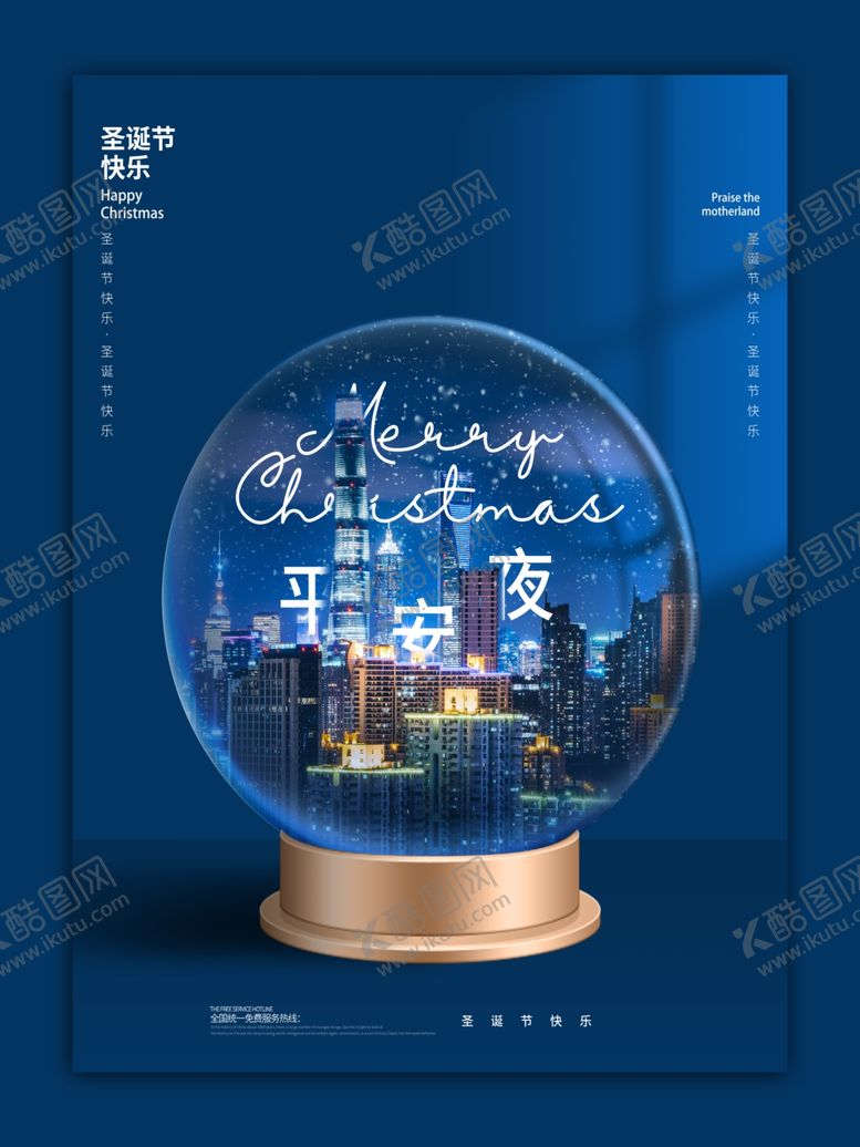 编号：81796602022224281673【酷图网】源文件下载-圣诞节