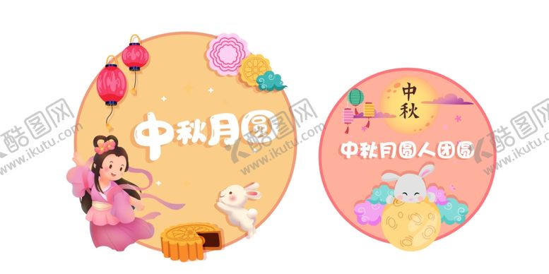 编号：13341701151014039089【酷图网】源文件下载-异形中秋节海报