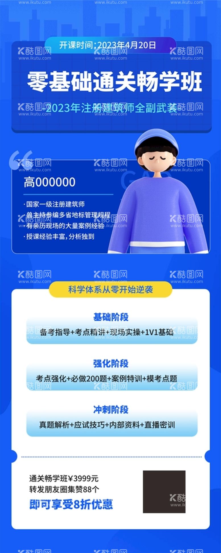 编号：50016211280639453636【酷图网】源文件下载-培训直播 在线教育 