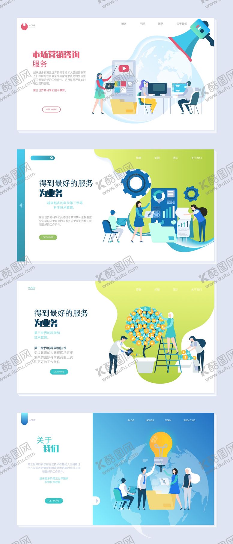 编号：42490011210208074376【酷图网】源文件下载-互联网2.5d（SVG用AI打开）