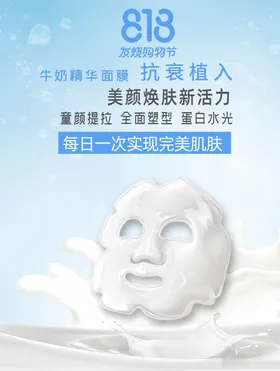 化妆品促销BB霜DM美节微商