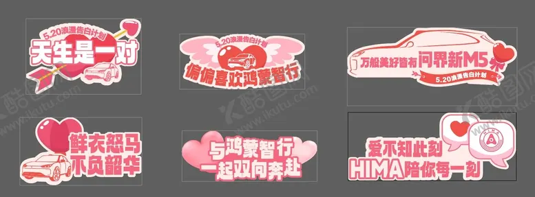 编号：26444304271513085925【酷图网】源文件下载-520手举牌