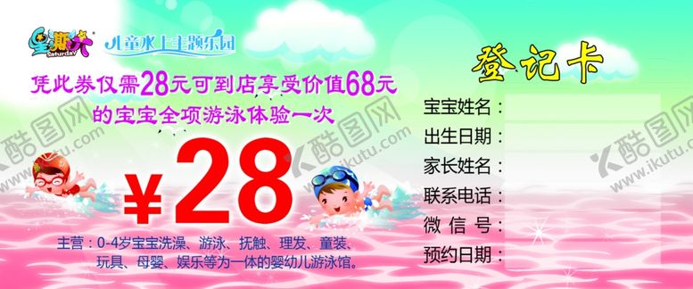 编号：15900706271043105988【酷图网】源文件下载-优惠券