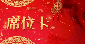 年会春节晚红绸企业奥斯卡