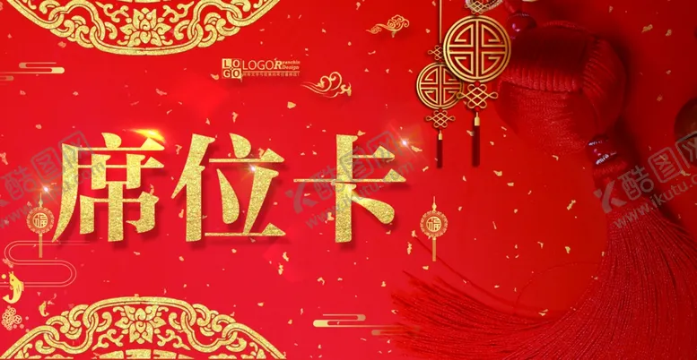 编号：77306004160253052433【酷图网】源文件下载-年会