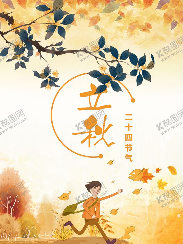 编号：17138105060333149516【酷图网】源文件下载-插画素材