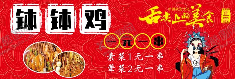 编号：92603402082205361504【酷图网】源文件下载-小吃车灯箱