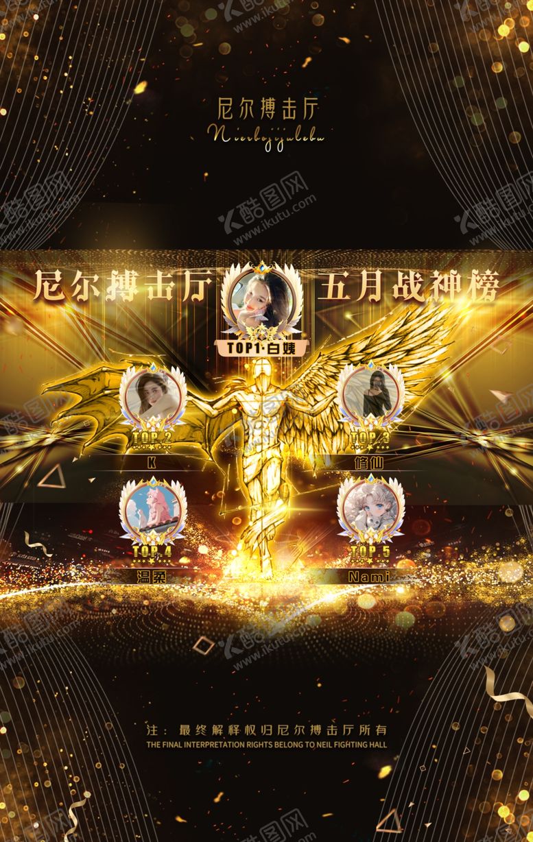 编号：32203302051741243047【酷图网】源文件下载-黑金海报设计