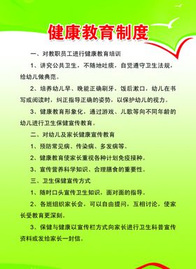 教育制度
