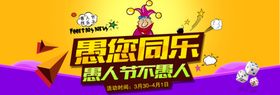 愚人节不忽悠
