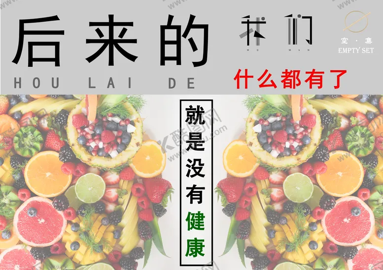 编号：70825309301510146978【酷图网】源文件下载-健康饮食倡导
