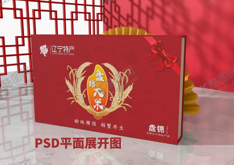 编号：08162509282323440428【酷图网】源文件下载-盘锦大米包装