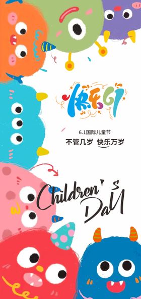 彩色儿童节