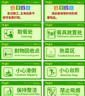 温馨提示