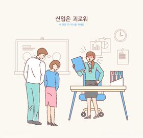老师批评学生卡通插画