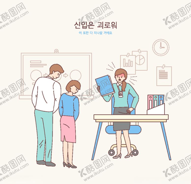 编号：33174909230918235925【酷图网】源文件下载-老师批评学生卡通插画