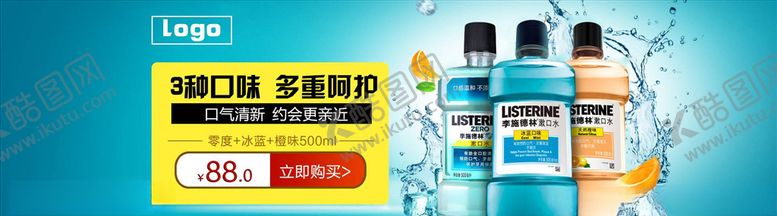 编号：59592905141911138641【酷图网】源文件下载-日用品促销