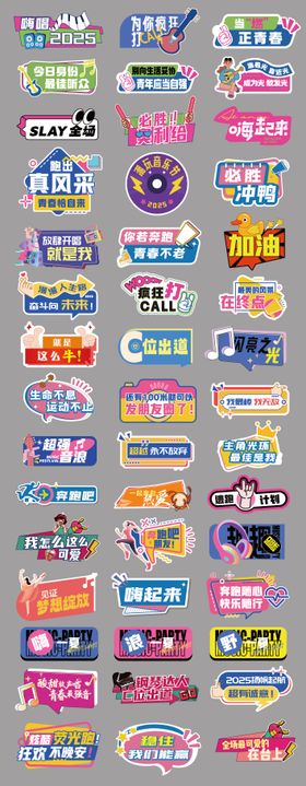 异形拍照手举牌