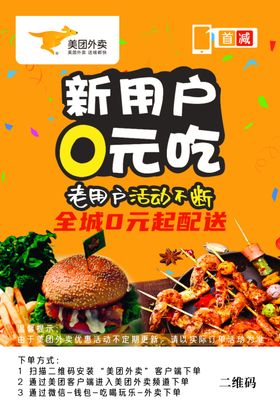 门窗宣传单双面共享设计
