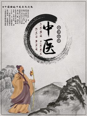 中医养生把脉针灸经络