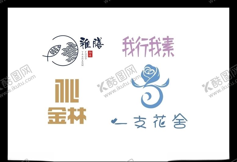 编号：51747011010920093571【酷图网】源文件下载-LOGO设计