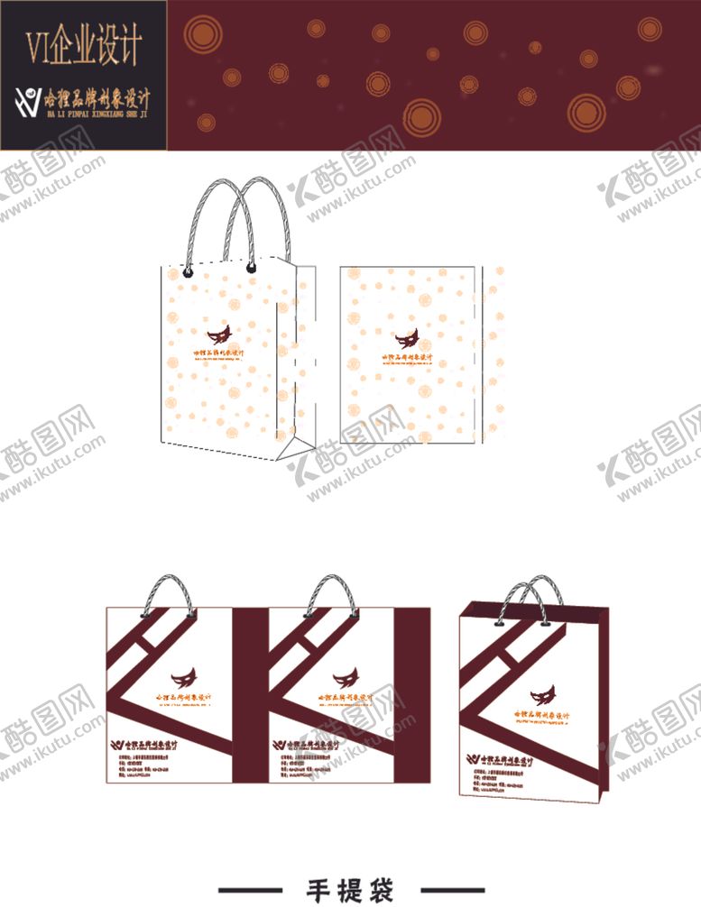 编号：44169105120830376299【酷图网】源文件下载-哈狸手提袋