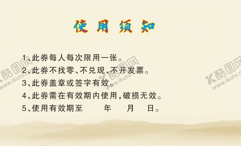 编号：36386201162028169184【酷图网】源文件下载-名片使用须知