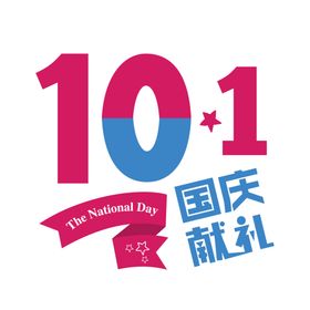 中秋国庆设计