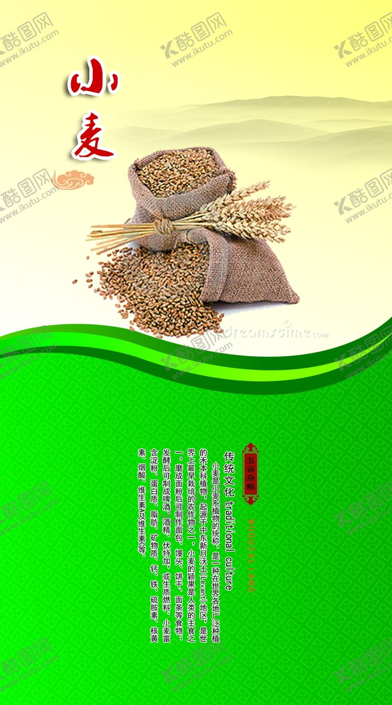 编号：65865604190552407865【酷图网】源文件下载-企业文化展版