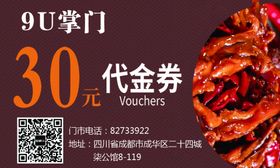 名片代金券