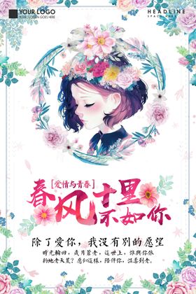 文艺海报