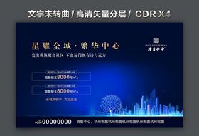 蓝色地产海报广告位