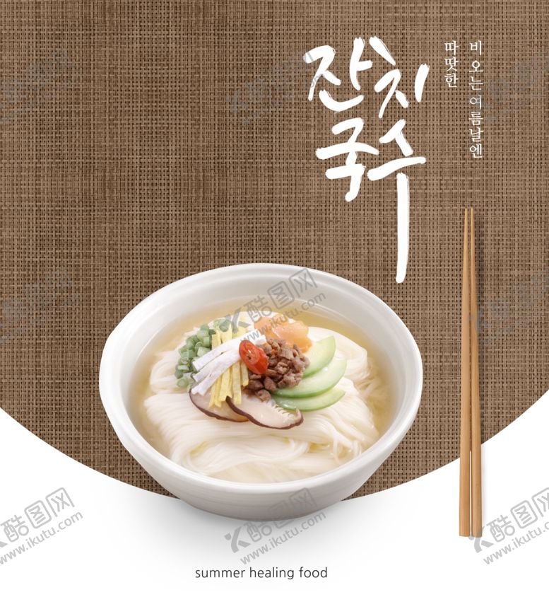 编号：48135105081140535916【酷图网】源文件下载-美食料理设计图片