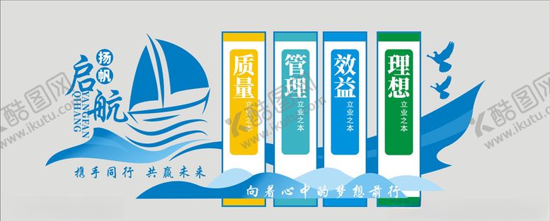 编号：33360009290912383791【酷图网】源文件下载-企业文化墙