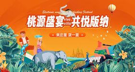 泼水节海报