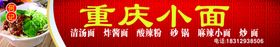小吃招牌