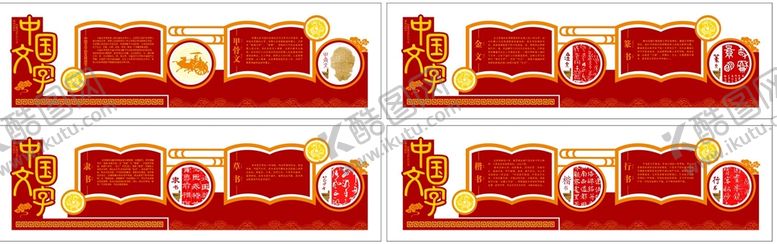 编号：77647012172235437134【酷图网】源文件下载-校园文化
