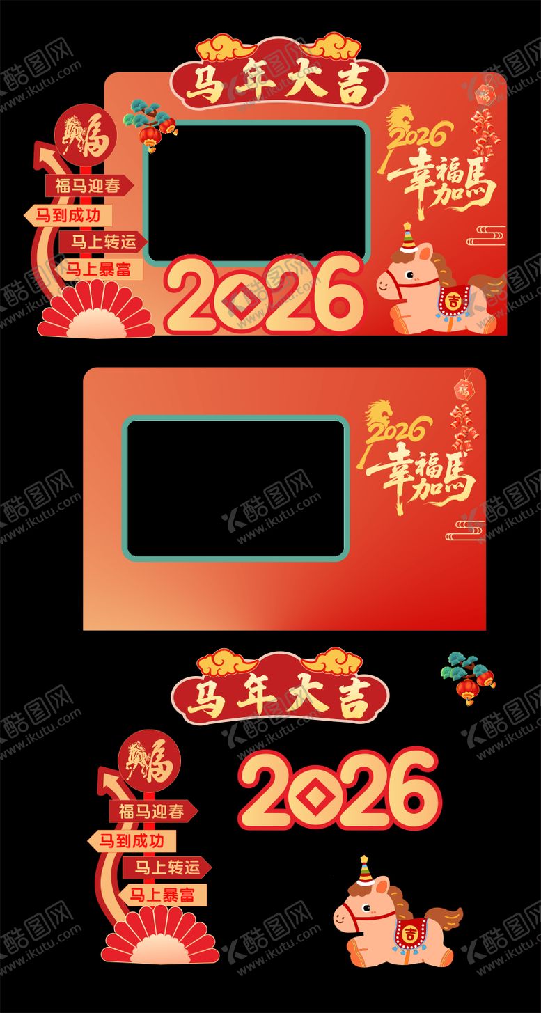 编号：83317501221728298364【酷图网】源文件下载-新年美陈